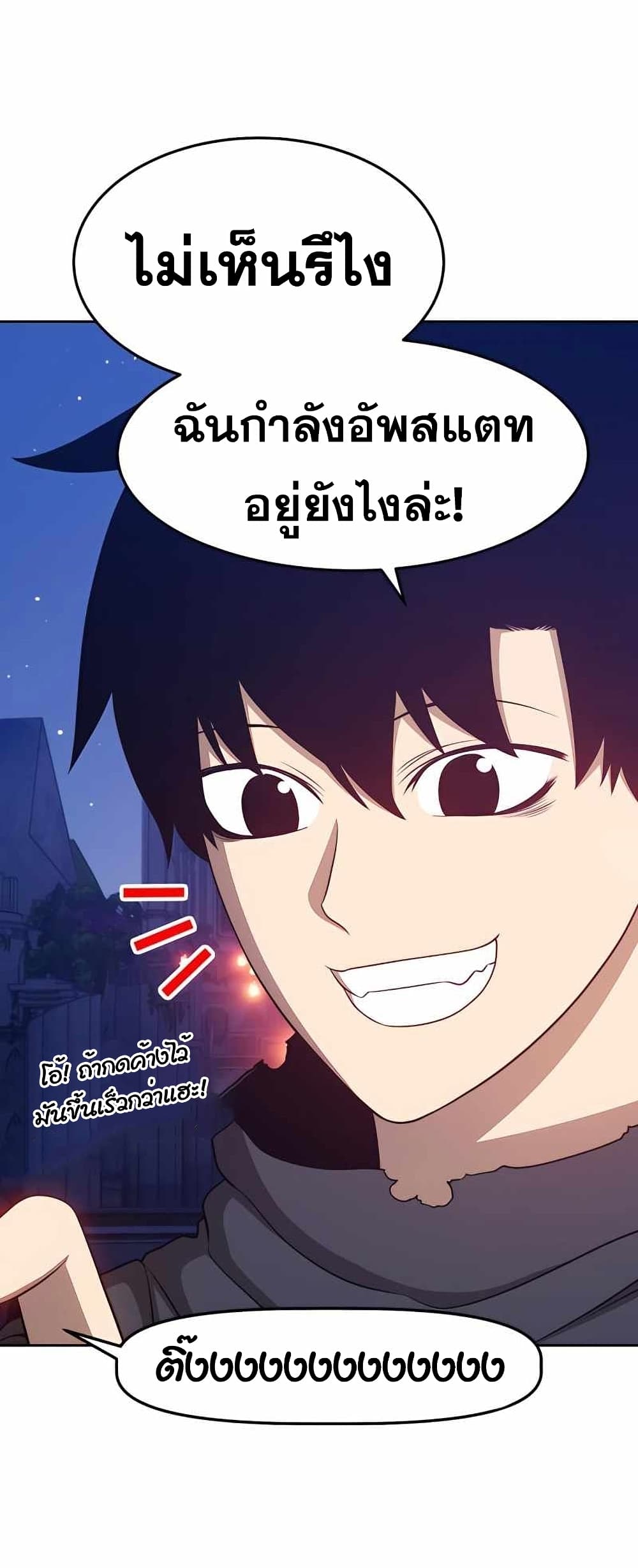 +99 Wooden Stick +99 ตอนที่ 10 104