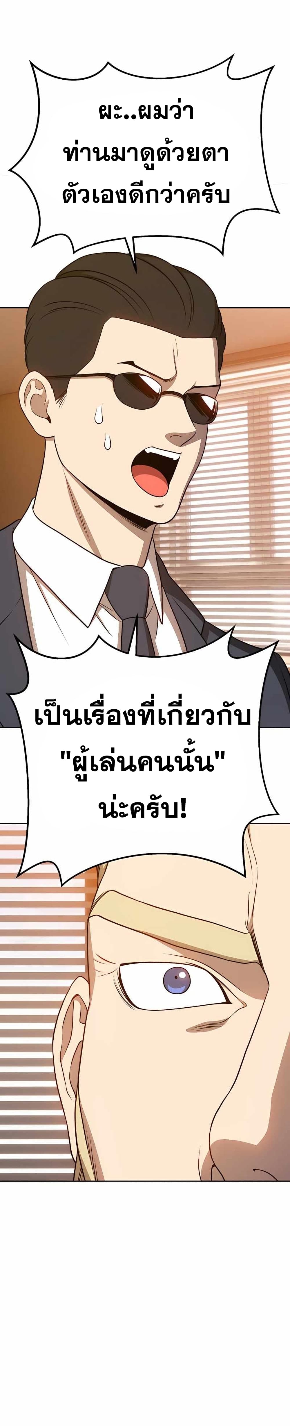 +99 Wooden Stick +99 ตอนที่ 10 114