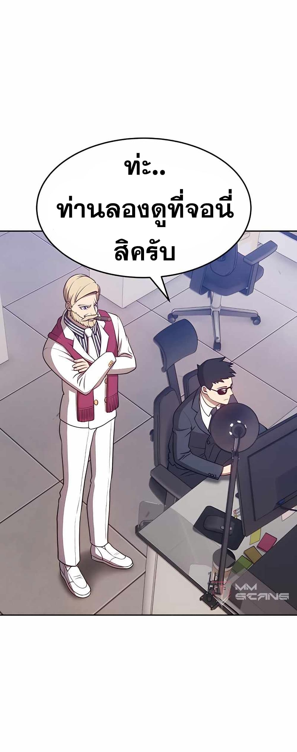+99 Wooden Stick +99 ตอนที่ 10 118