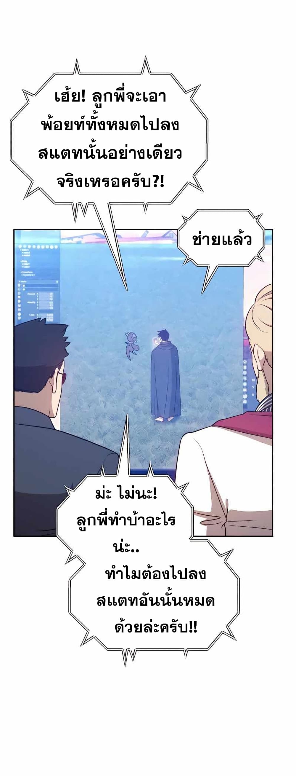 +99 Wooden Stick +99 ตอนที่ 10 122