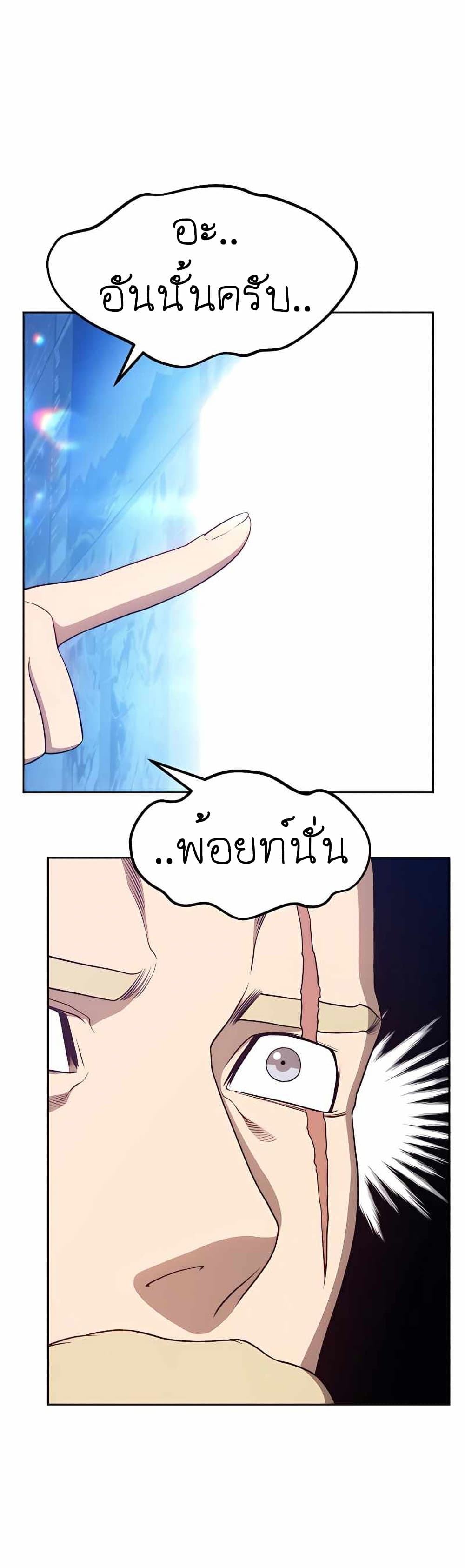 +99 Wooden Stick +99 ตอนที่ 10 124