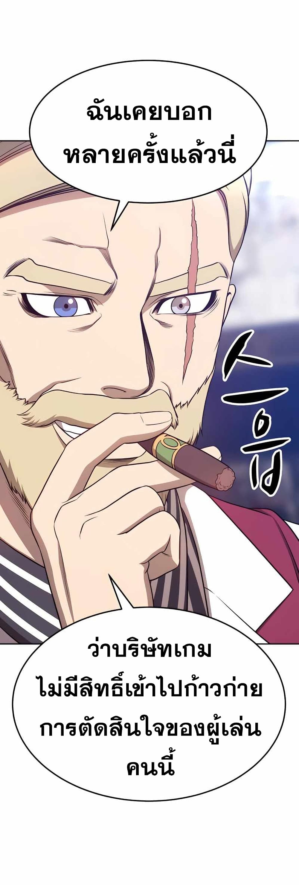 +99 Wooden Stick +99 ตอนที่ 10 128