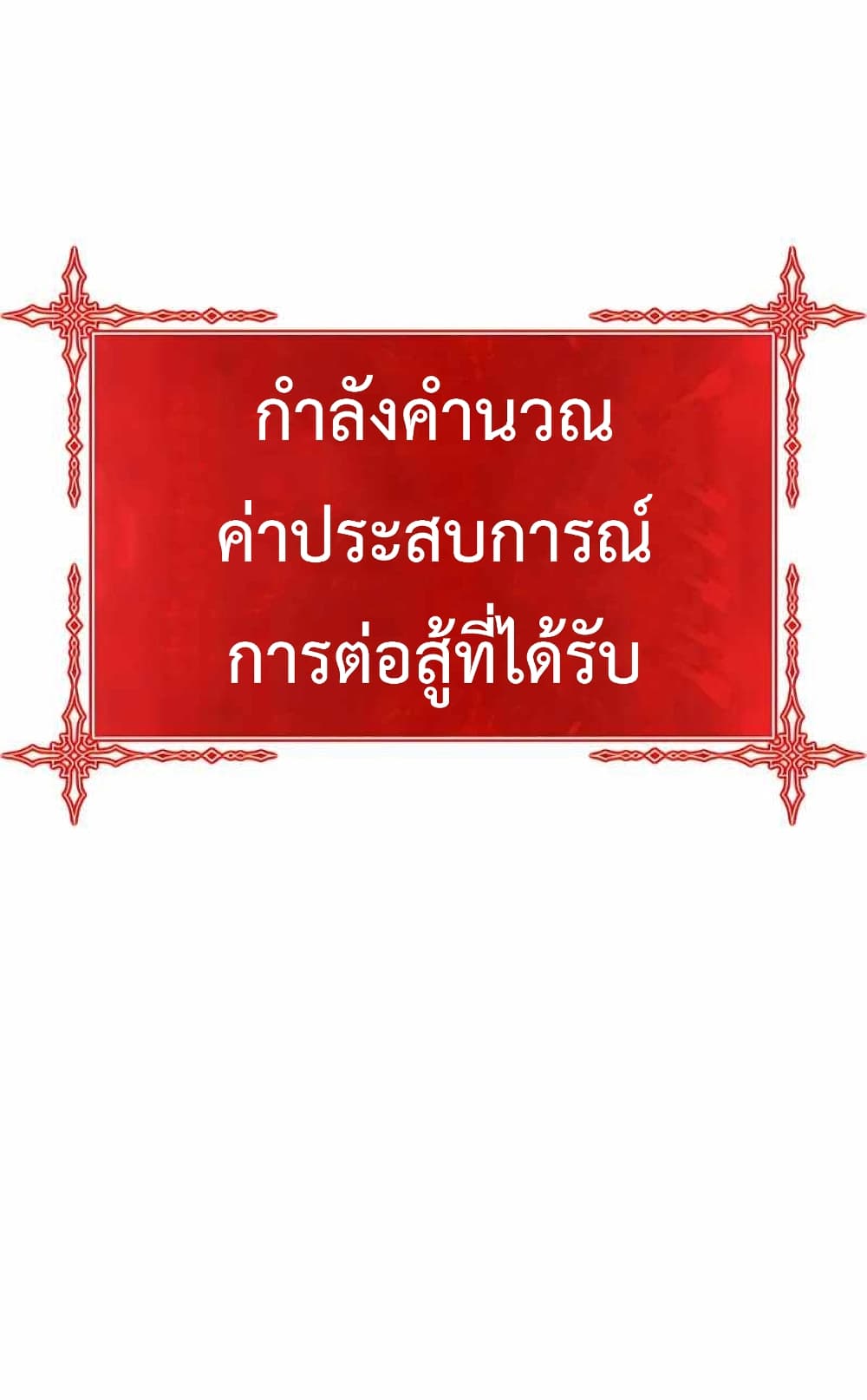 +99 Wooden Stick +99 ตอนที่ 10 13