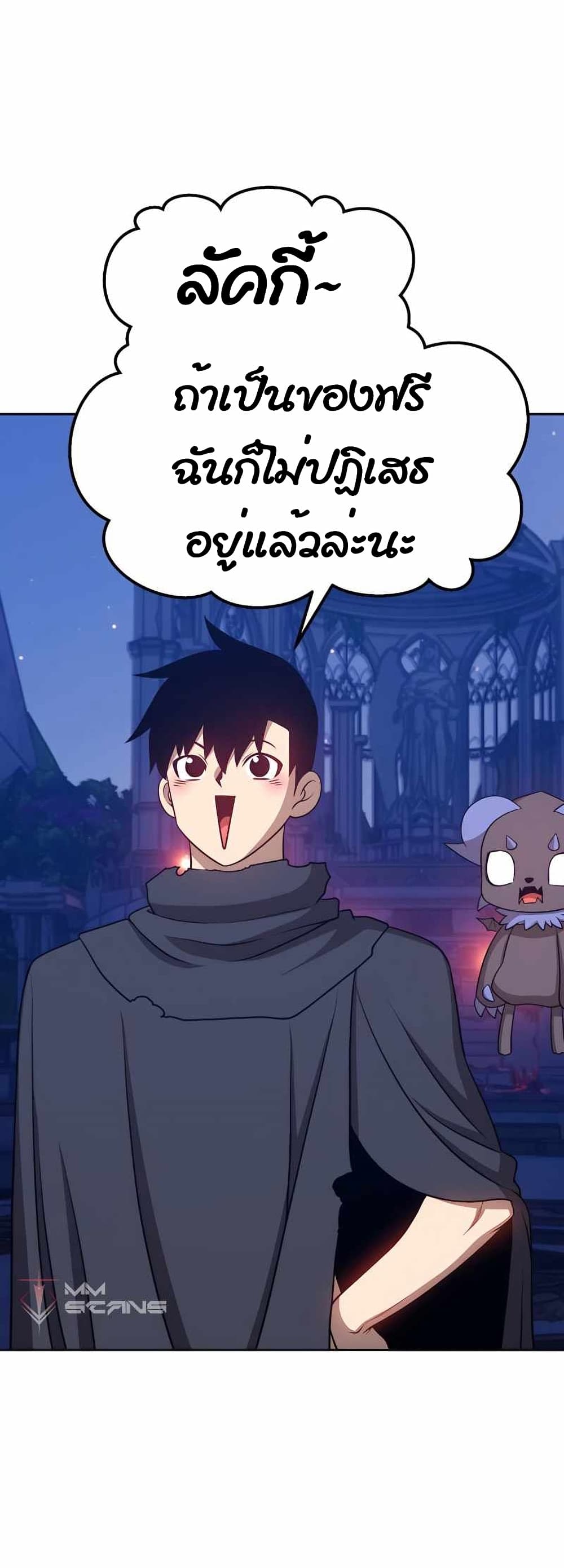 +99 Wooden Stick +99 ตอนที่ 10 140
