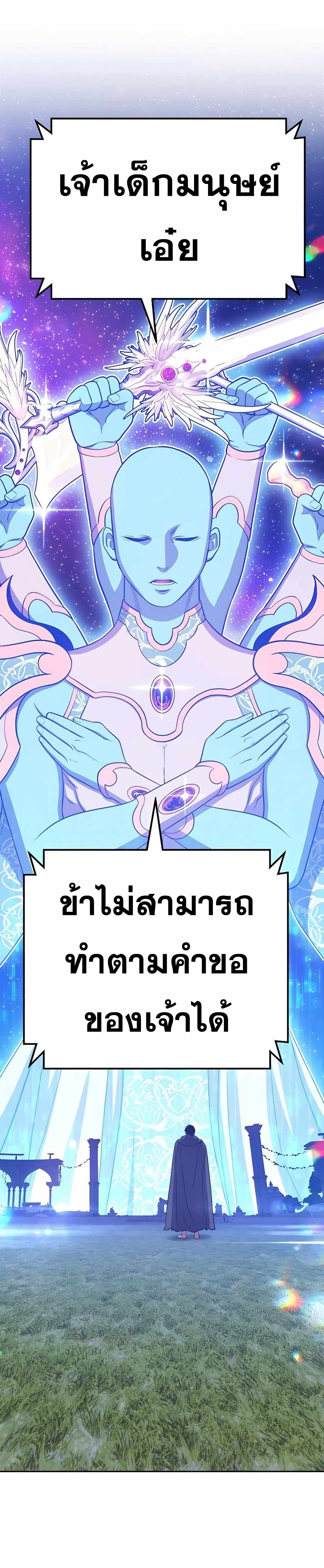 +99 Wooden Stick +99 ตอนที่ 10 148