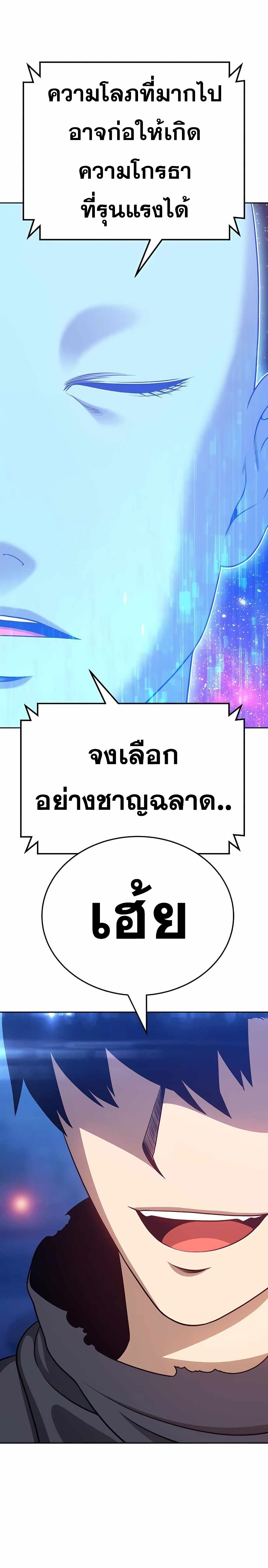 +99 Wooden Stick +99 ตอนที่ 10 149