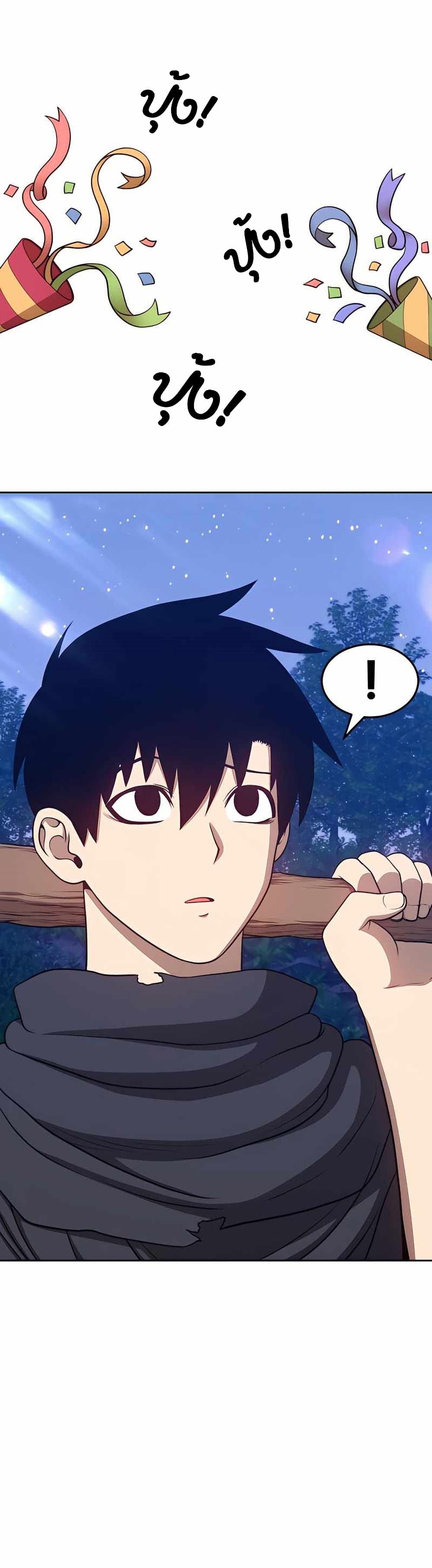 +99 Wooden Stick +99 ตอนที่ 10 16