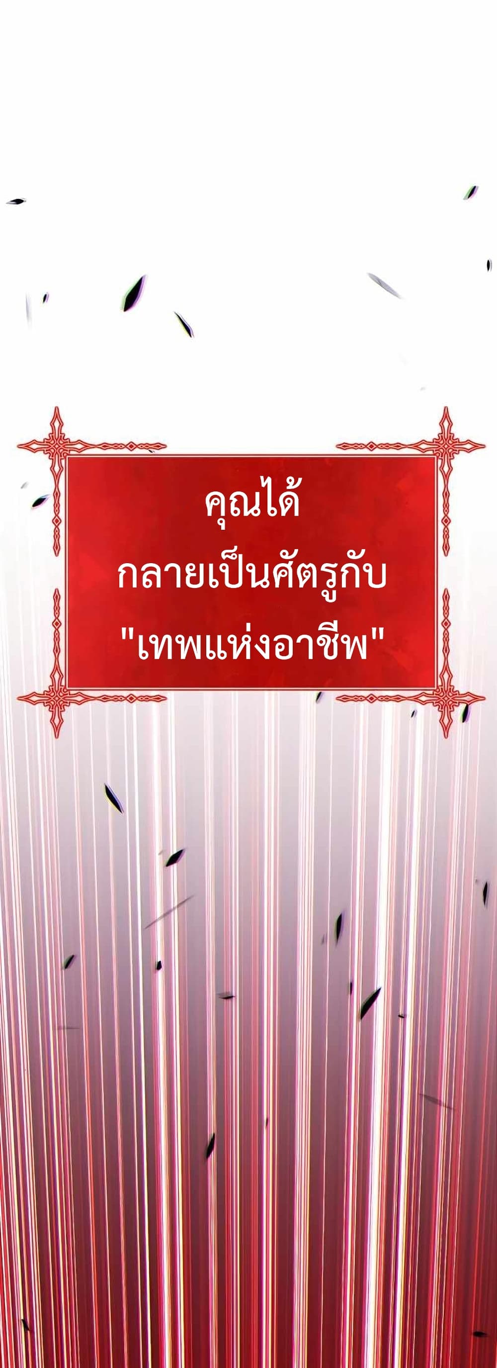 +99 Wooden Stick +99 ตอนที่ 10 160