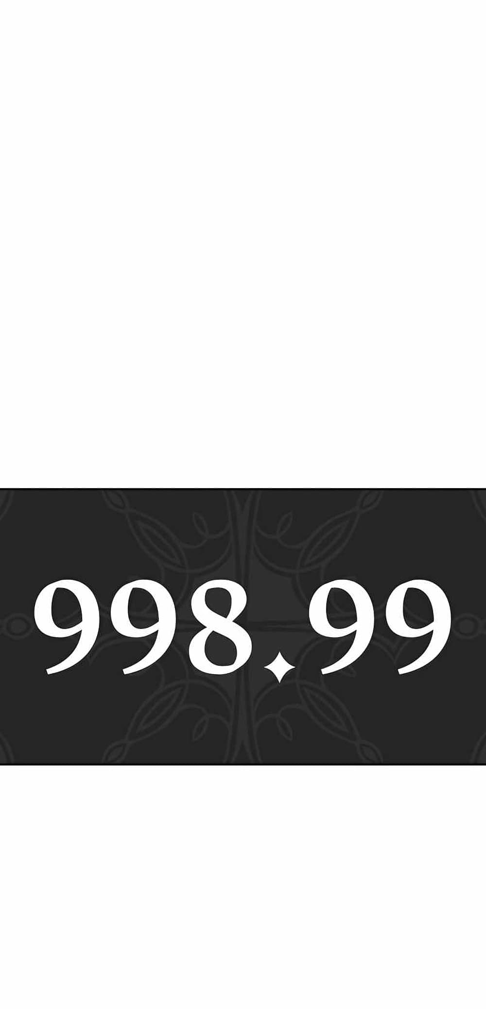+99 Wooden Stick +99 ตอนที่ 10 2