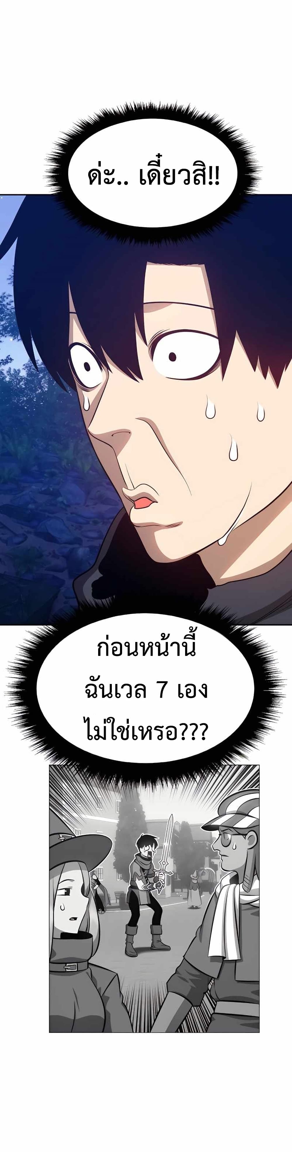 +99 Wooden Stick +99 ตอนที่ 10 37