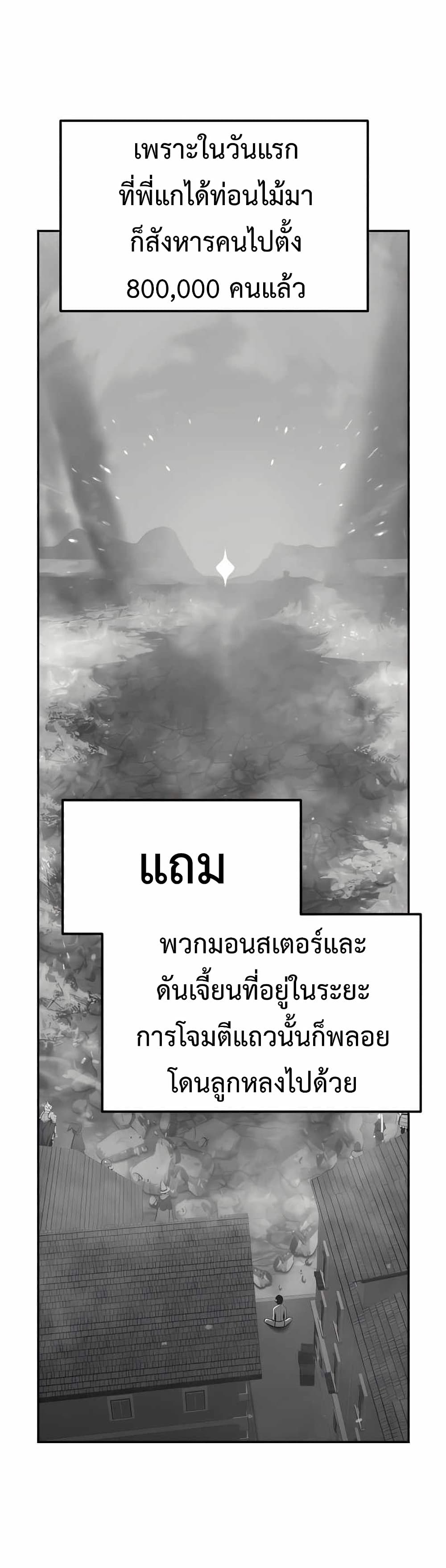 +99 Wooden Stick +99 ตอนที่ 10 39