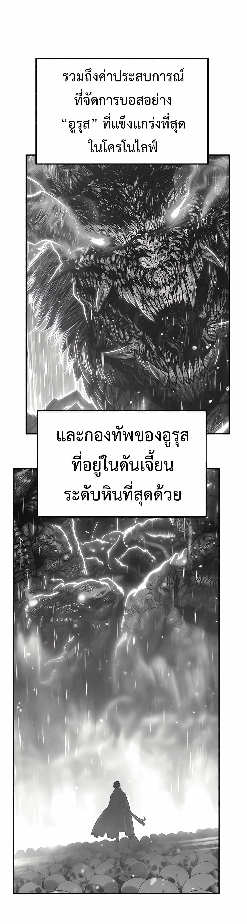 +99 Wooden Stick +99 ตอนที่ 10 40