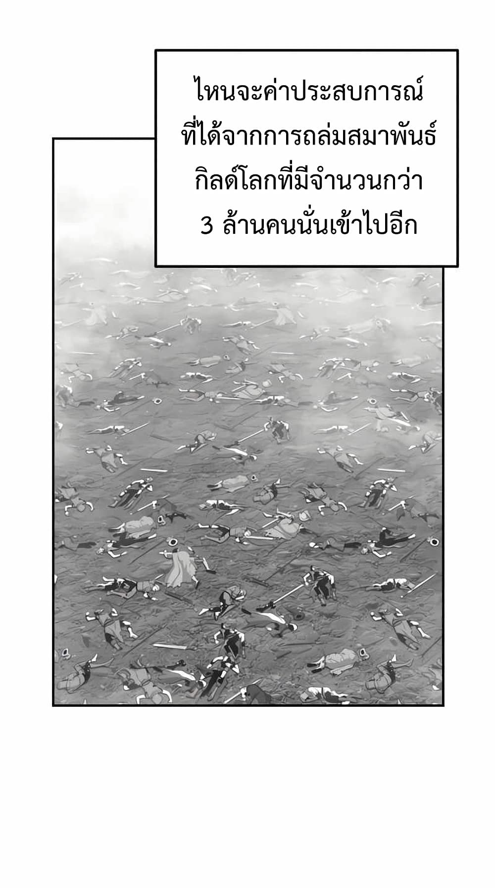 +99 Wooden Stick +99 ตอนที่ 10 41