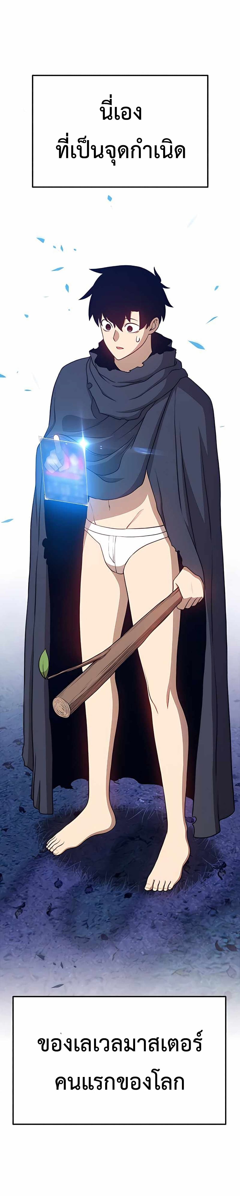 +99 Wooden Stick +99 ตอนที่ 10 43