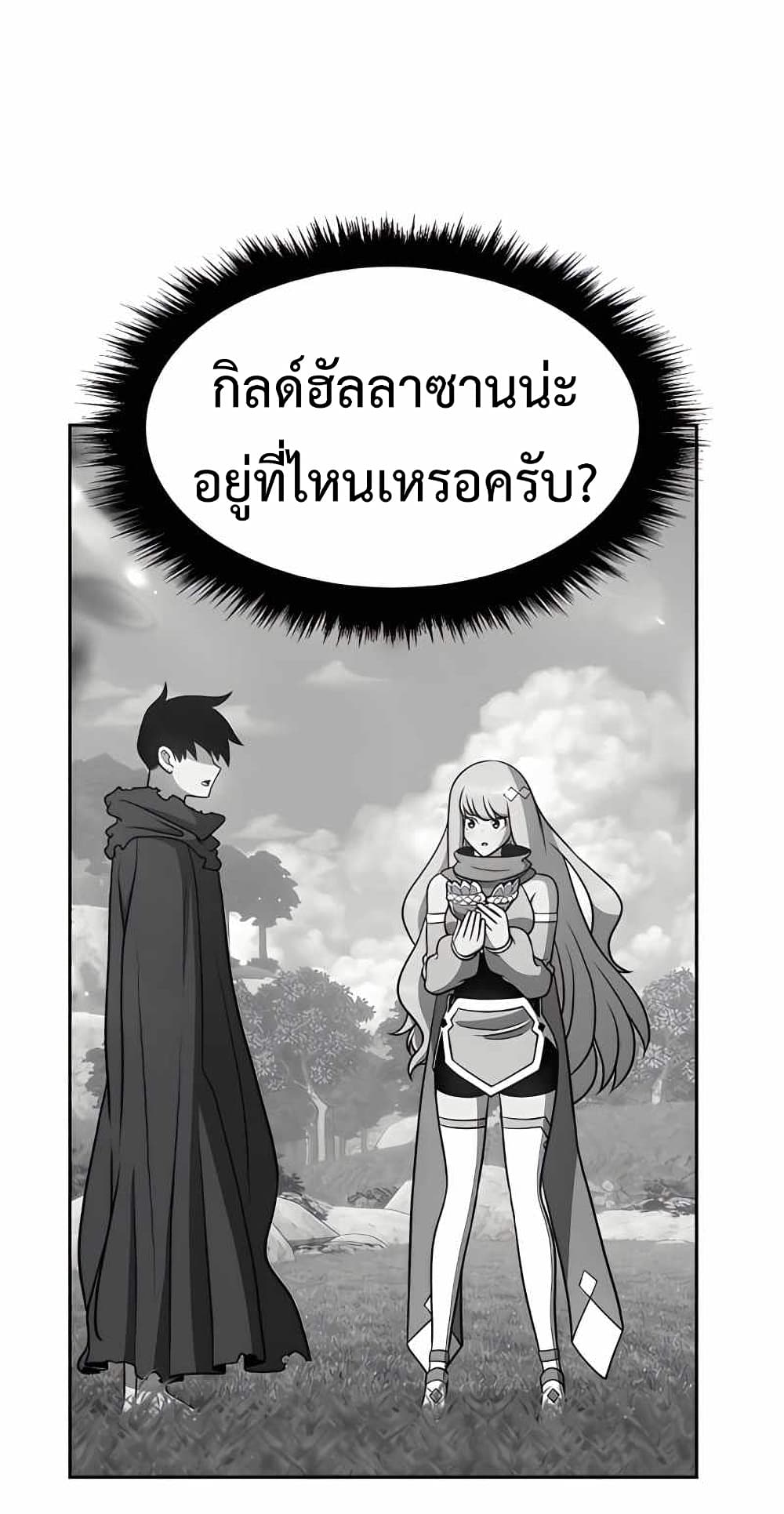+99 Wooden Stick +99 ตอนที่ 10 57
