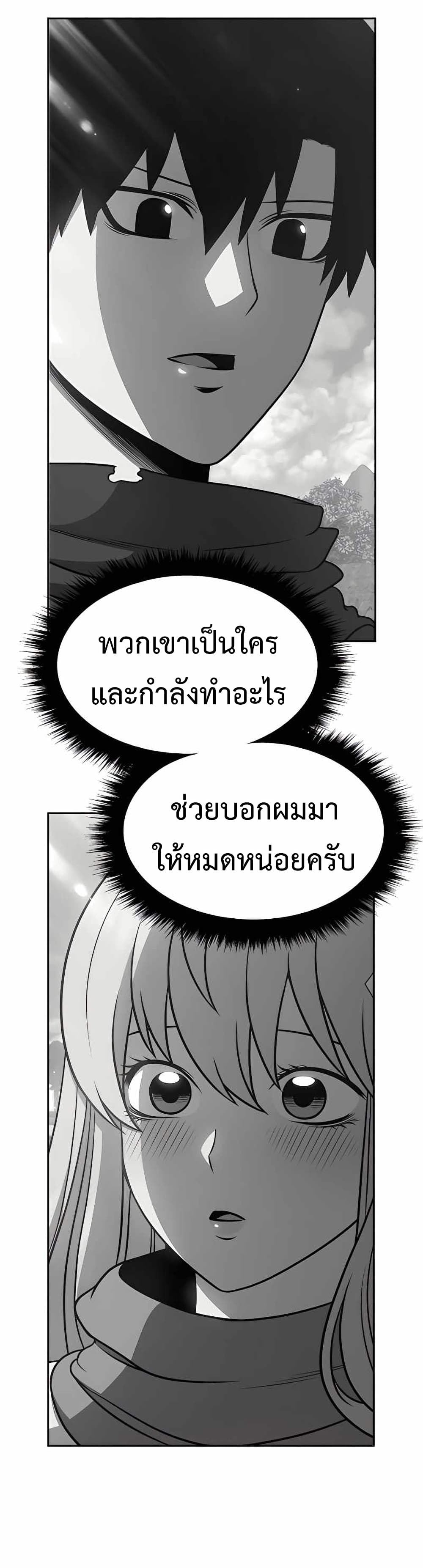 +99 Wooden Stick +99 ตอนที่ 10 58