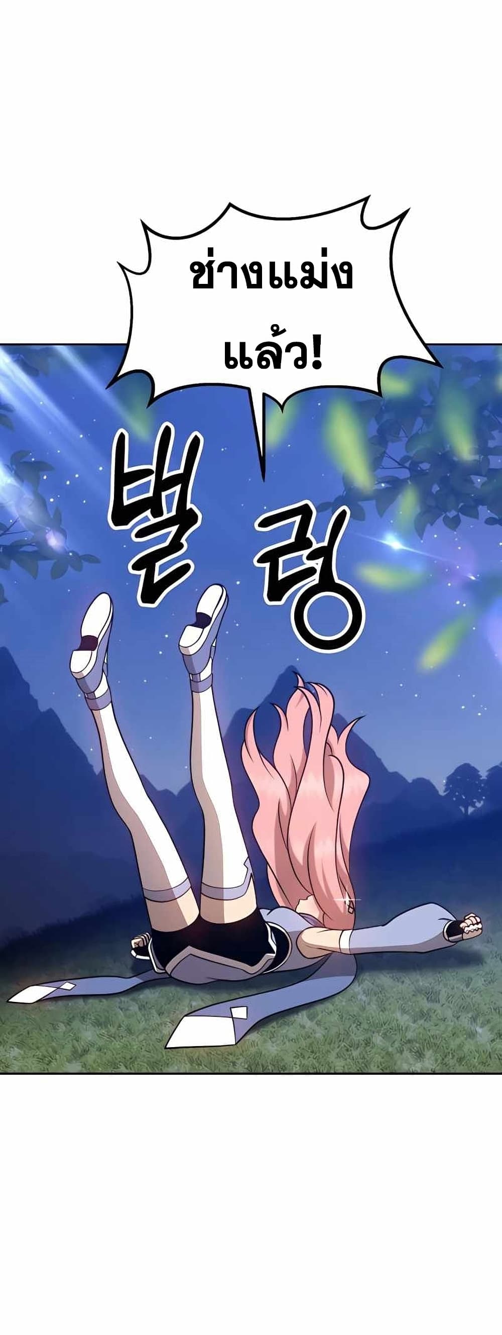 +99 Wooden Stick +99 ตอนที่ 10 60