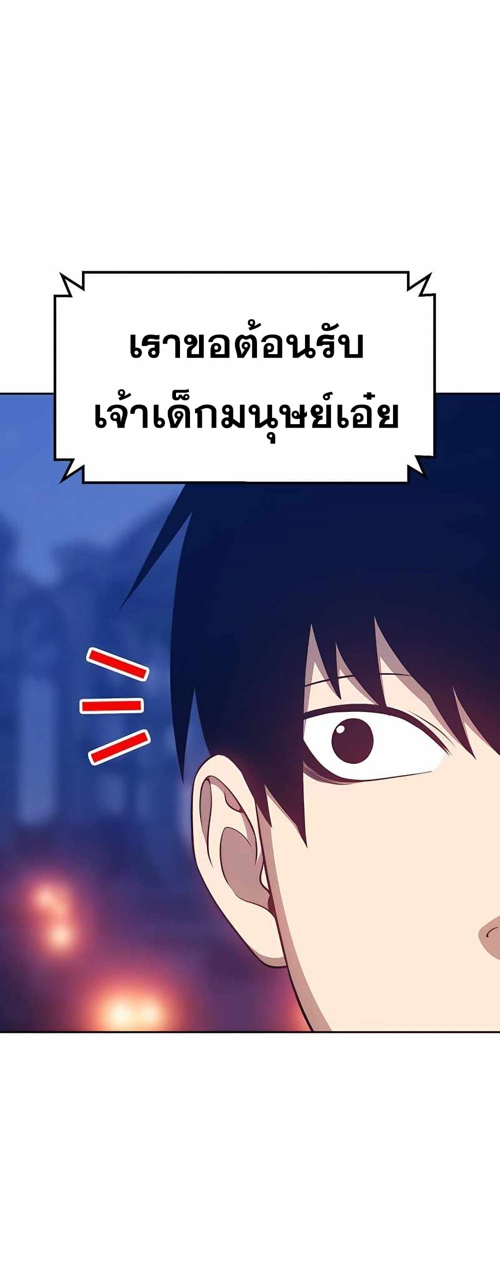 +99 Wooden Stick +99 ตอนที่ 10 67