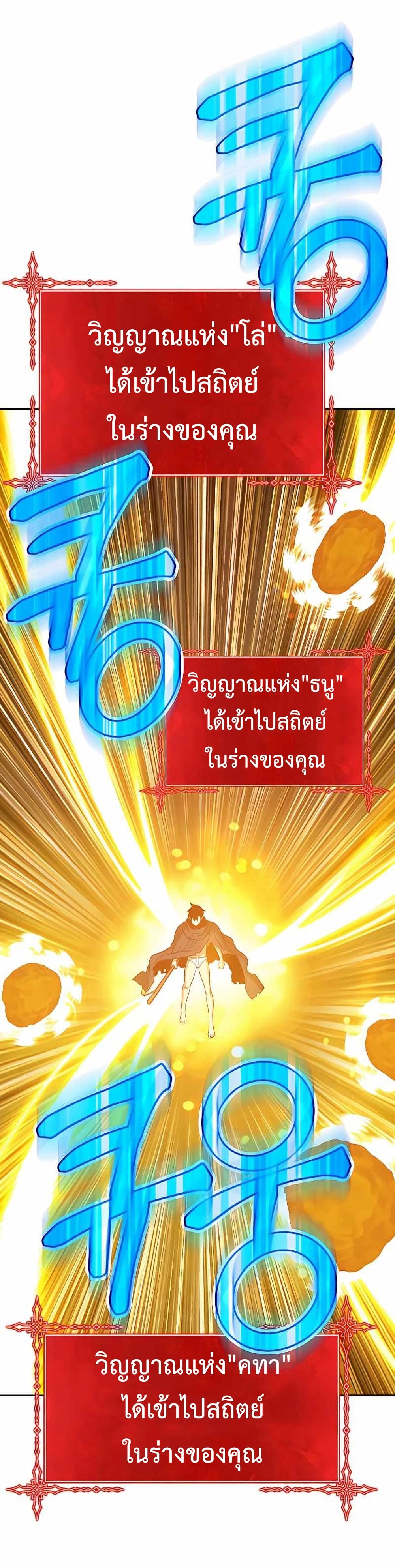 +99 Wooden Stick +99 ตอนที่ 10 82