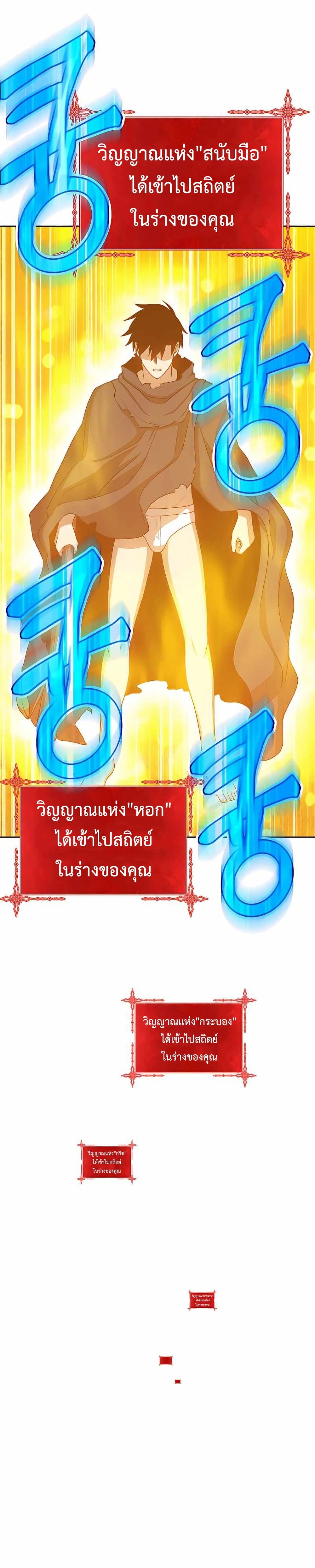 +99 Wooden Stick +99 ตอนที่ 10 83