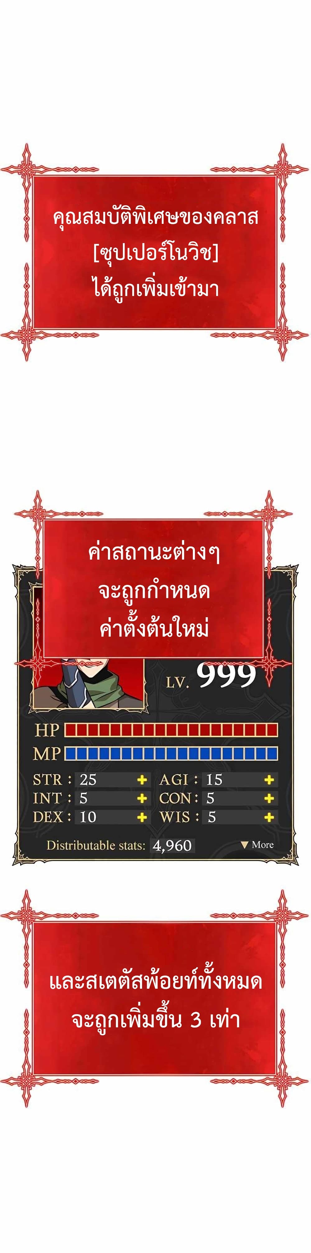 +99 Wooden Stick +99 ตอนที่ 10 87