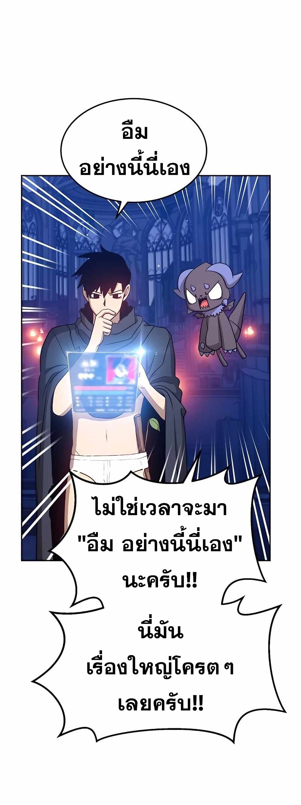 +99 Wooden Stick +99 ตอนที่ 10 96