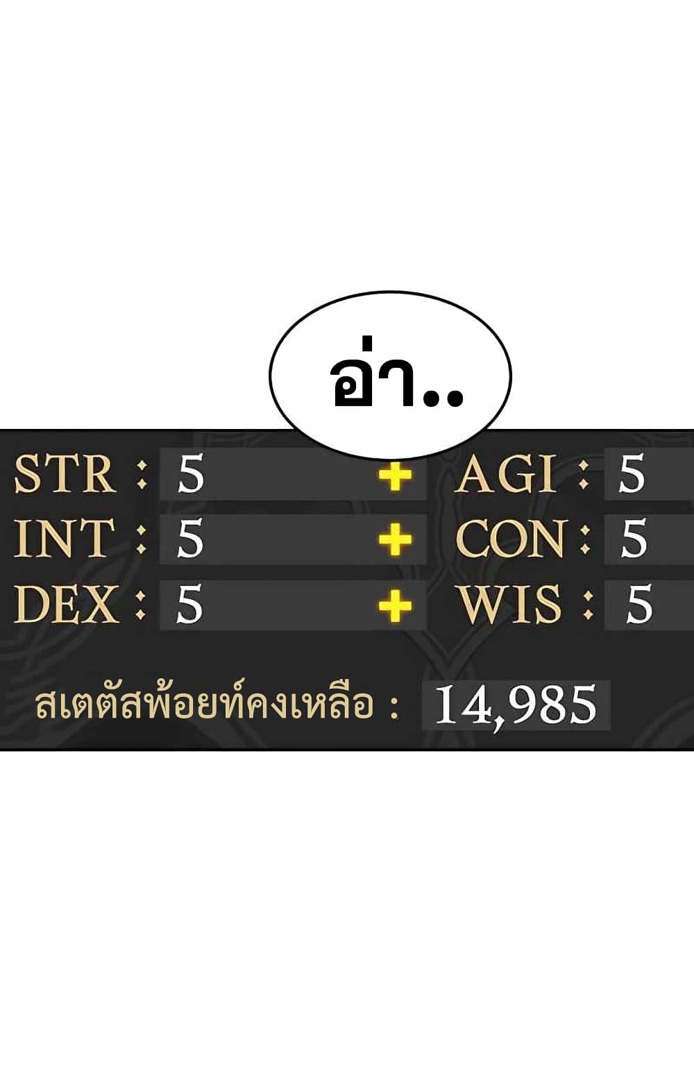 +99 Wooden Stick +99 ตอนที่ 10 98