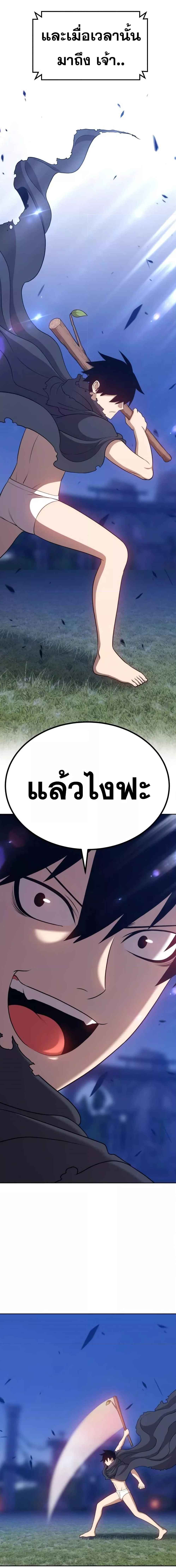 +99 Wooden Stick +99 ตอนที่ 11 15