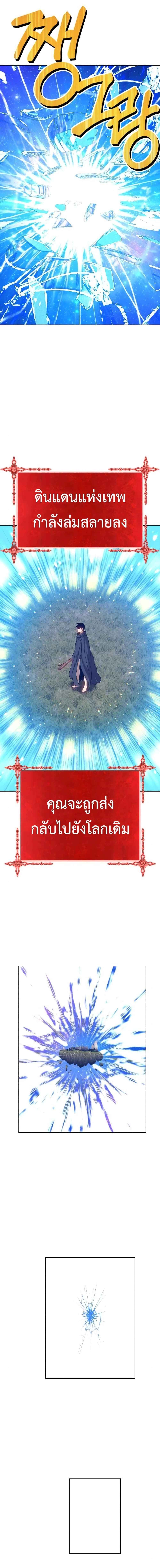 +99 Wooden Stick +99 ตอนที่ 11 17