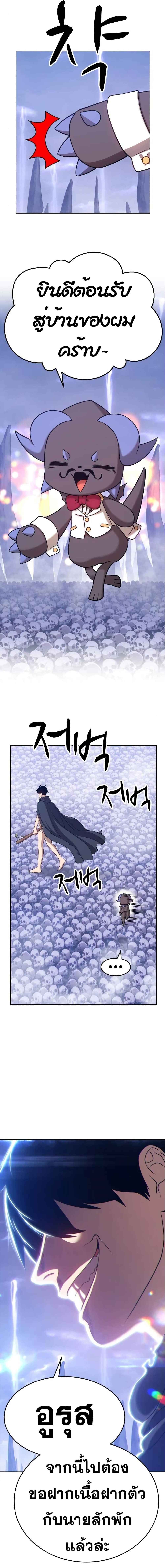 +99 Wooden Stick +99 ตอนที่ 11 34
