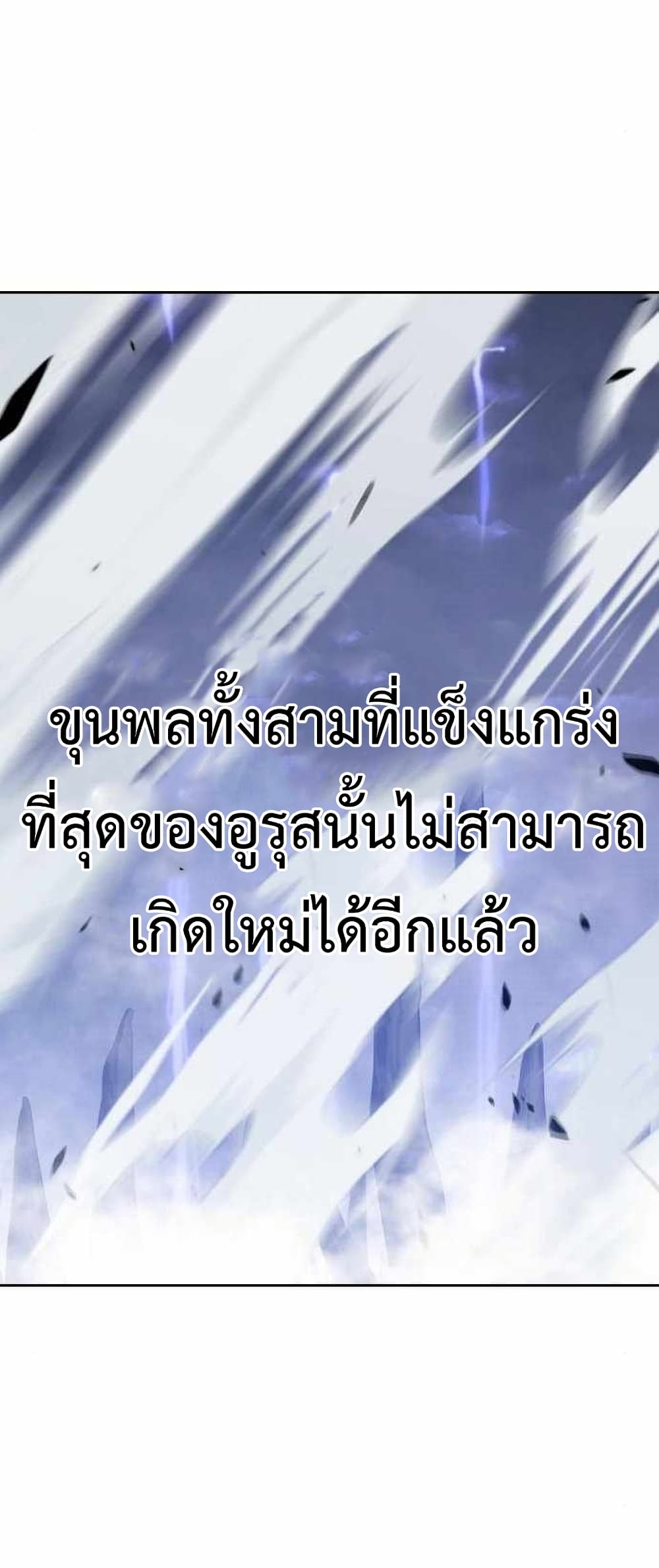+99 Wooden Stick +99 ตอนที่ 12 121