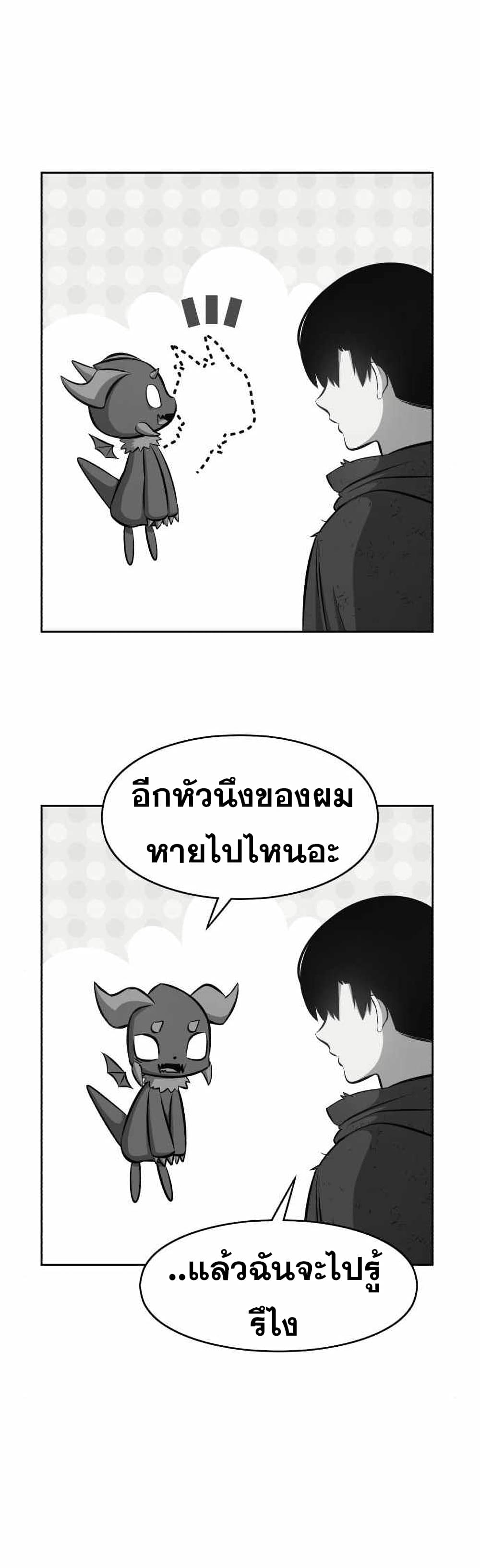 +99 Wooden Stick +99 ตอนที่ 12 126