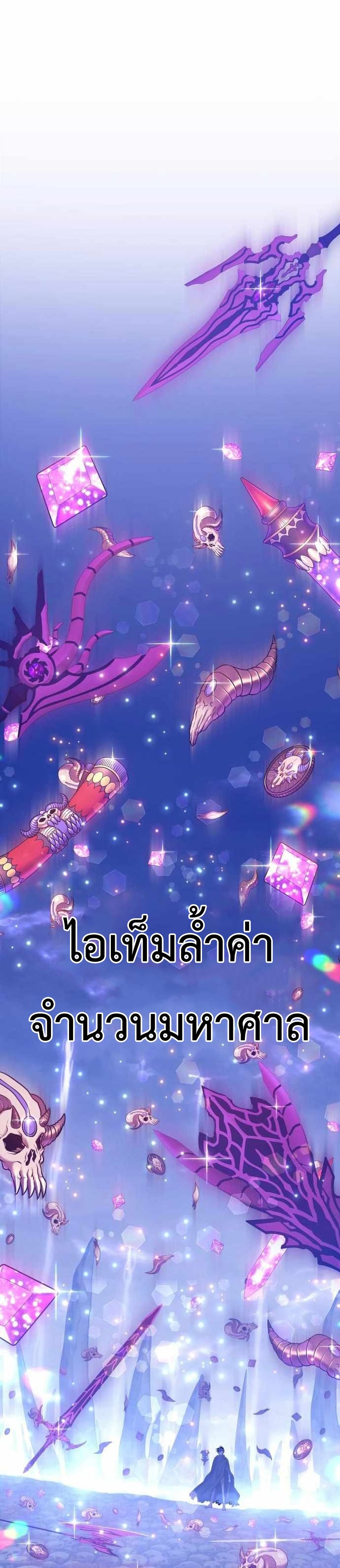 +99 Wooden Stick +99 ตอนที่ 12 19