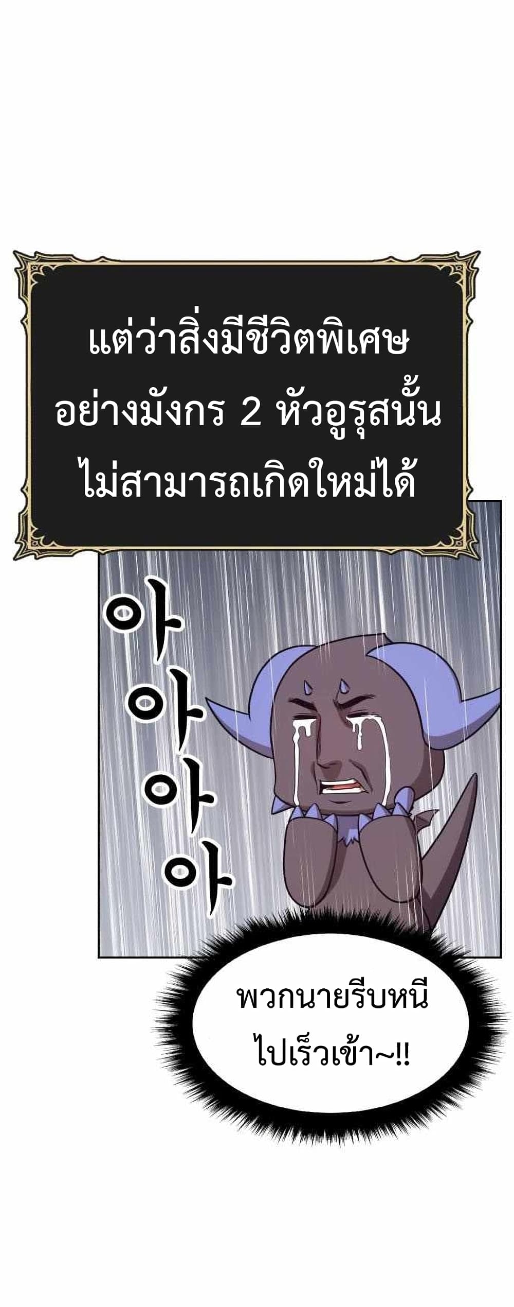 +99 Wooden Stick +99 ตอนที่ 12 28