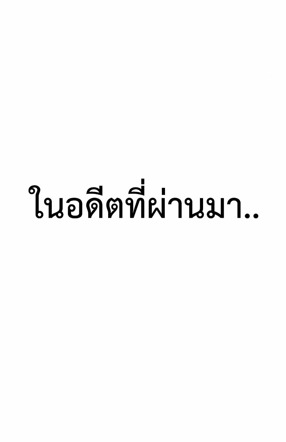 +99 Wooden Stick +99 ตอนที่ 12 32