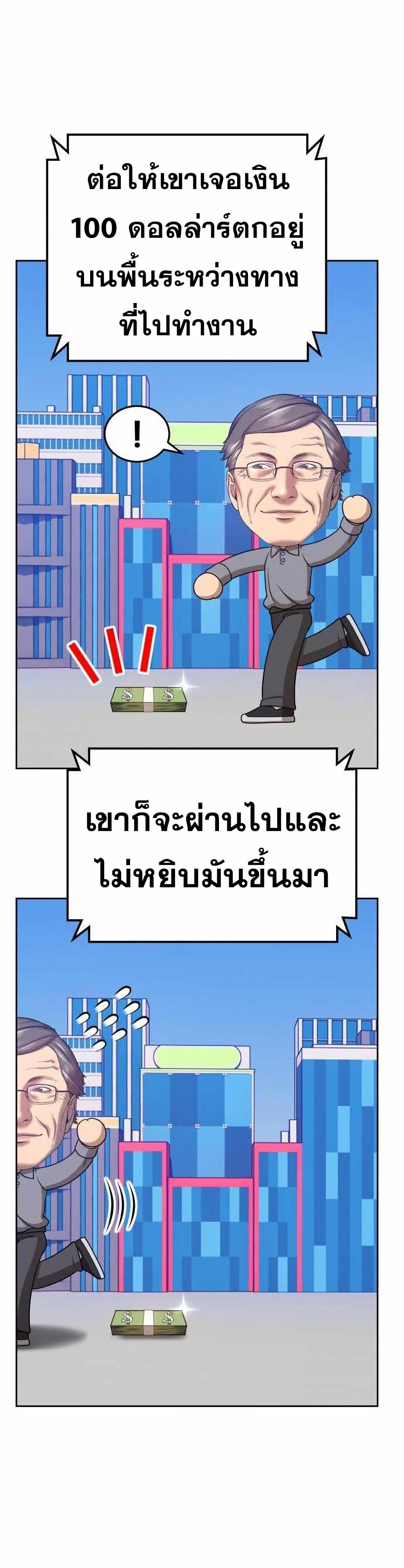 +99 Wooden Stick +99 ตอนที่ 12 35