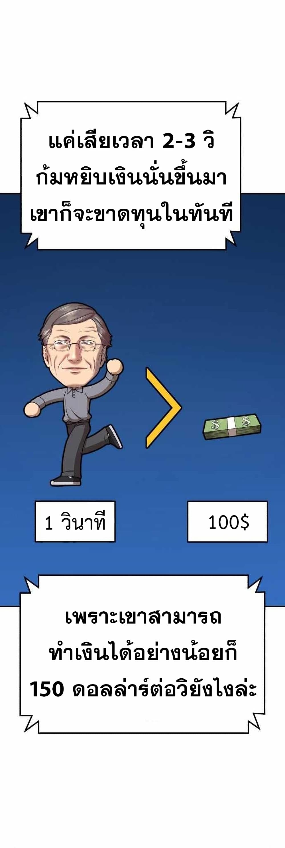 +99 Wooden Stick +99 ตอนที่ 12 38