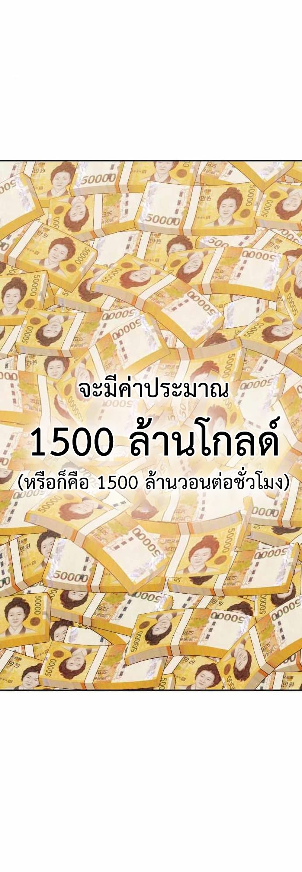 +99 Wooden Stick +99 ตอนที่ 12 45