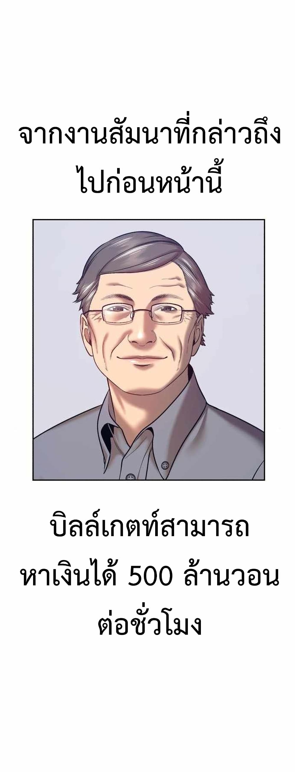+99 Wooden Stick +99 ตอนที่ 12 46