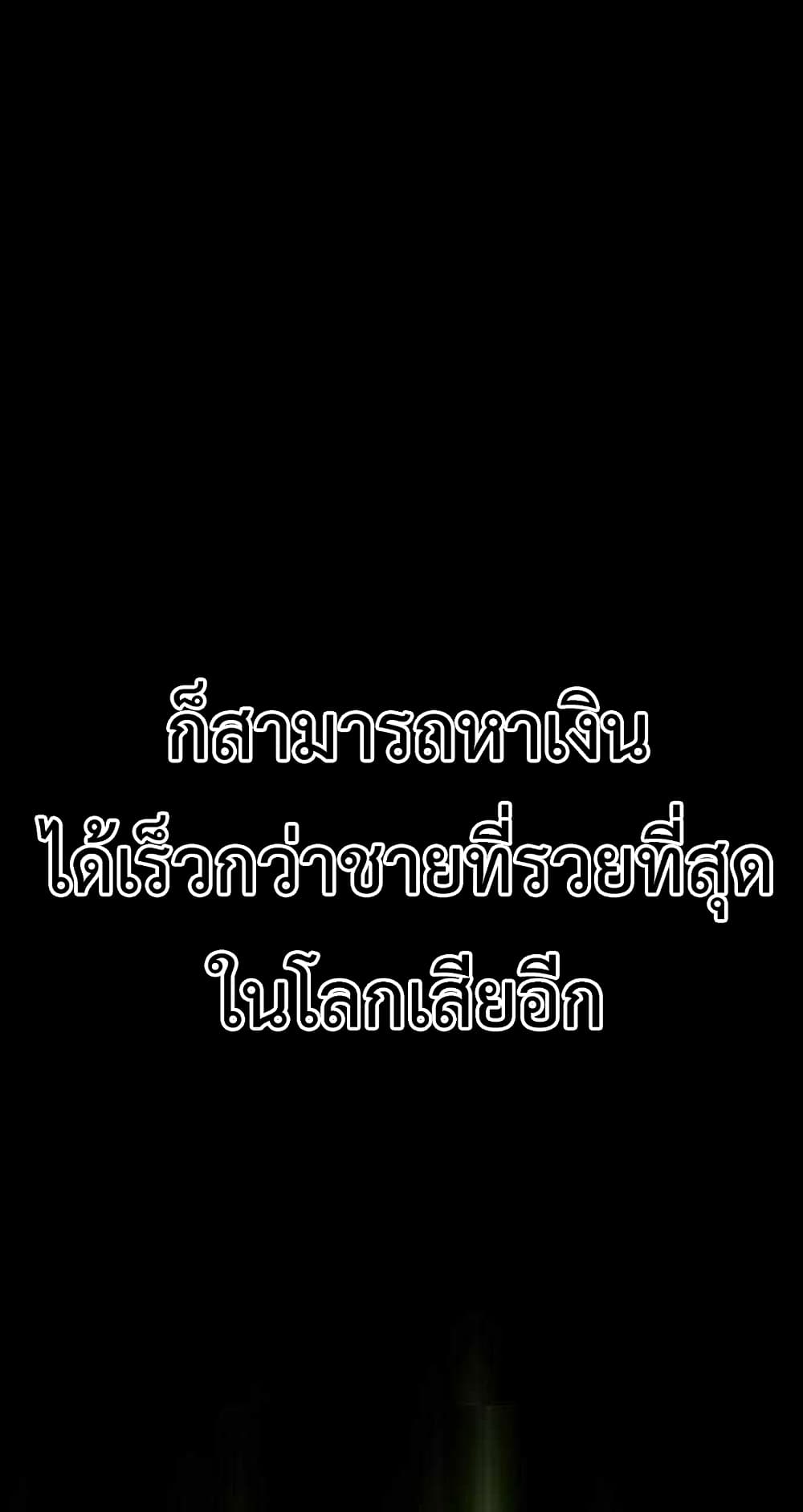 +99 Wooden Stick +99 ตอนที่ 12 48