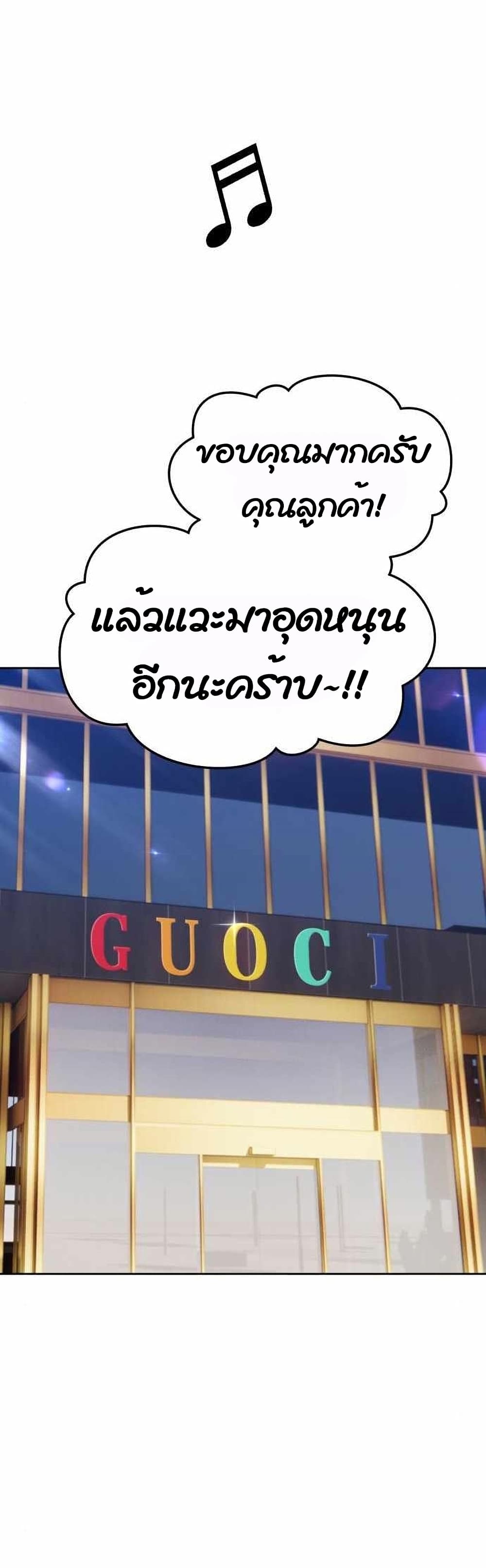 +99 Wooden Stick +99 ตอนที่ 12 51