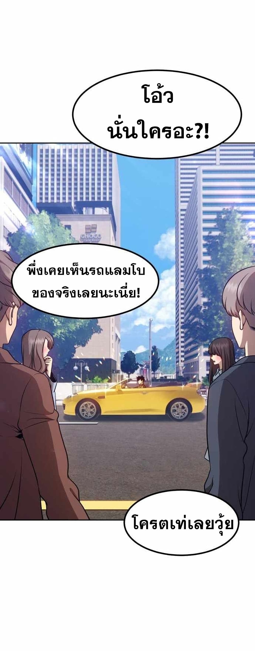 +99 Wooden Stick +99 ตอนที่ 12 56