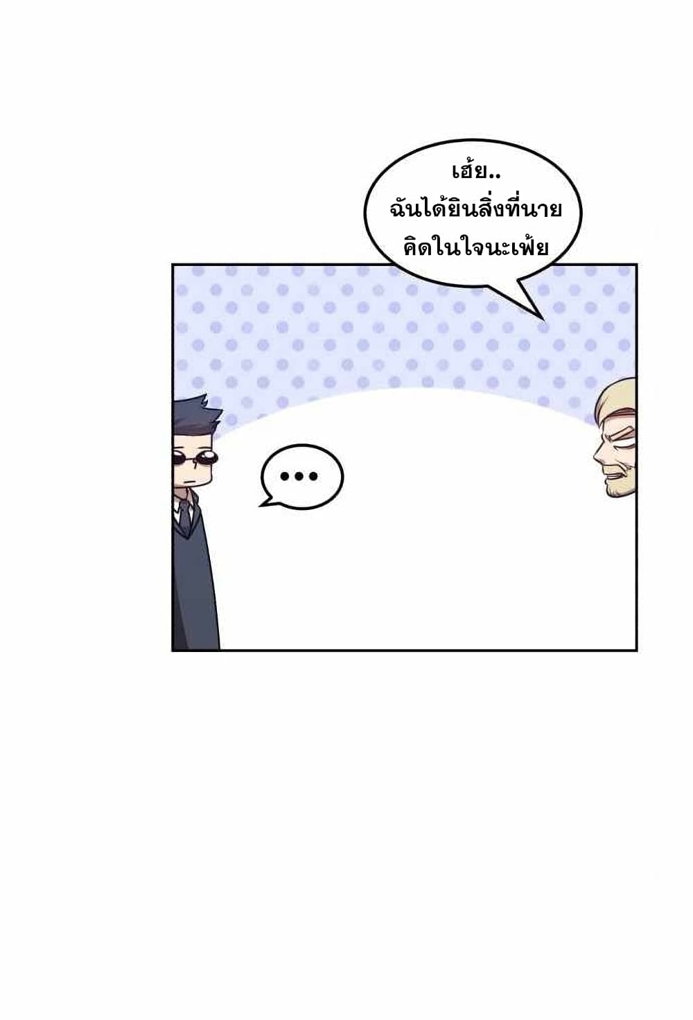 +99 Wooden Stick +99 ตอนที่ 12 72