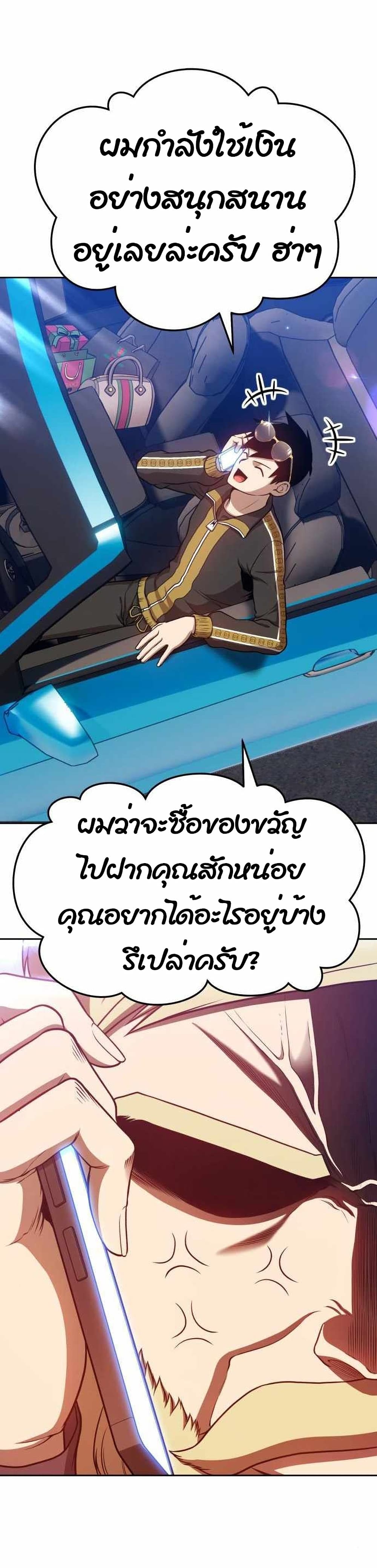 +99 Wooden Stick +99 ตอนที่ 12 77