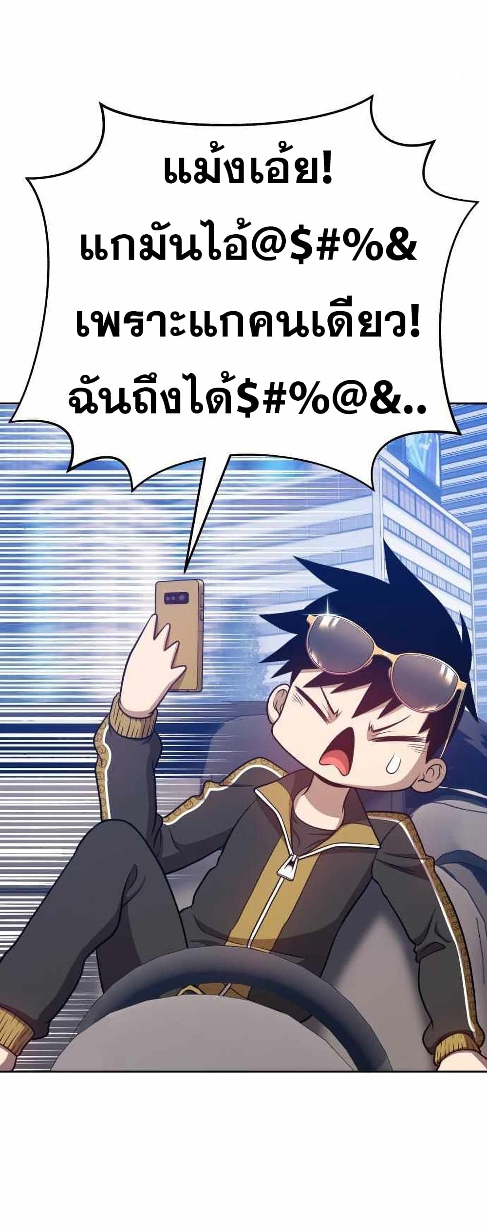 +99 Wooden Stick +99 ตอนที่ 12 78