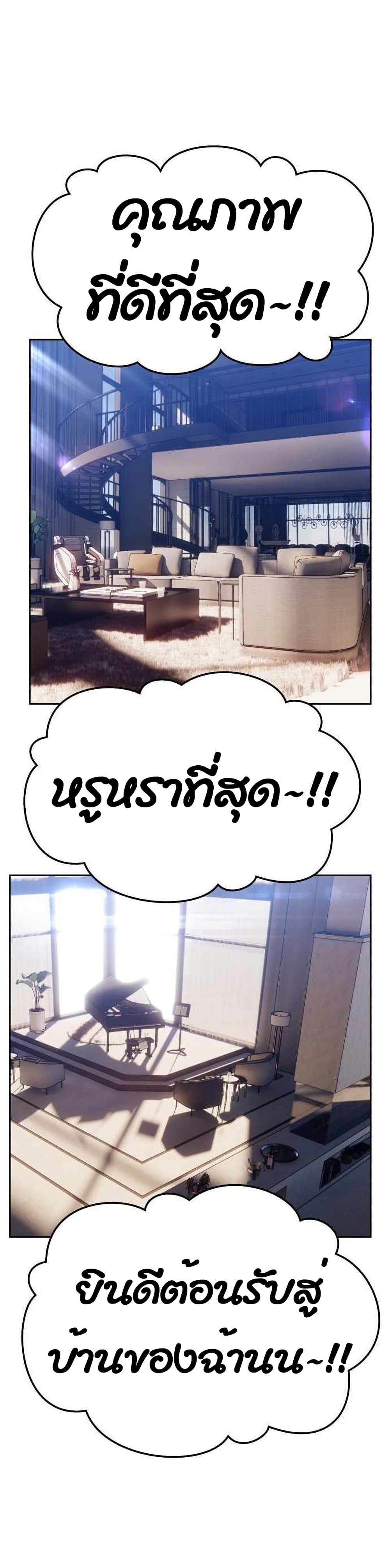 +99 Wooden Stick +99 ตอนที่ 12 87