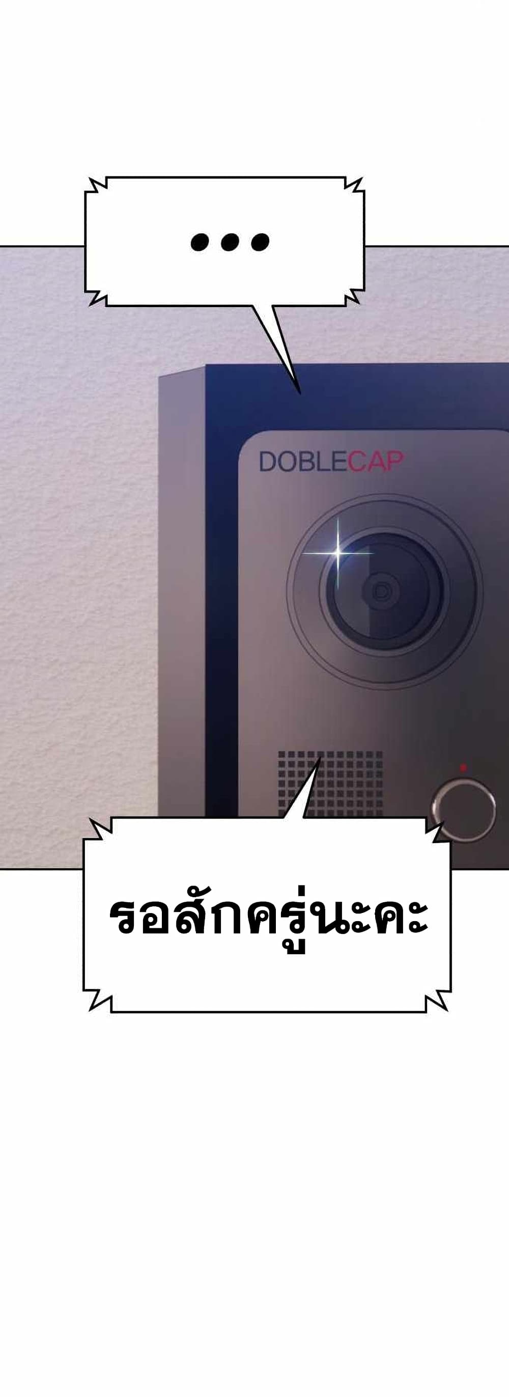 +99 Wooden Stick +99 ตอนที่ 12 93
