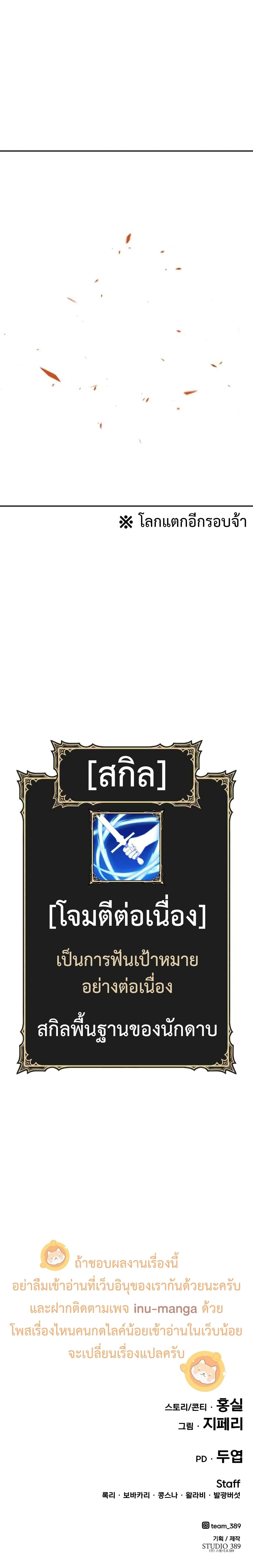 +99 Wooden Stick +99 ตอนที่ 14 35