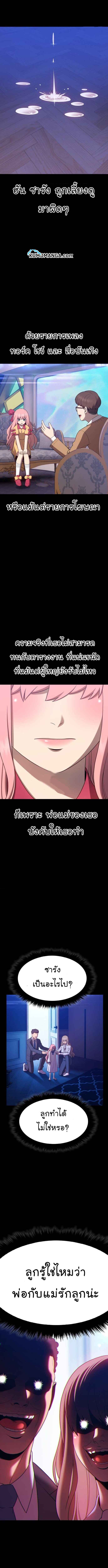 +99 Wooden Stick +99 ตอนที่ 17 12