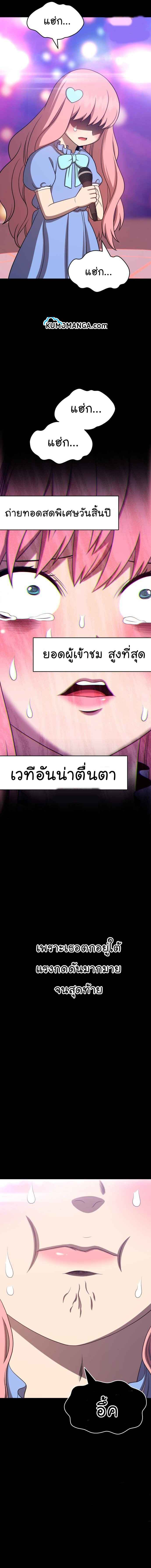 +99 Wooden Stick +99 ตอนที่ 17 14
